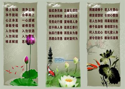 【135平面图佛教文化海报展板9佛语】价格,厂家,图片,展示架,新丰县新奇丽广告设计制作室-