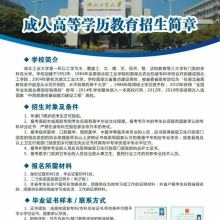 大专成人教育价格 大专成人教育公司 图片 视频