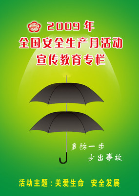【124平面图挂画海报展板591安全生产挂画】价格,厂家,图片,展示架,新丰县新奇丽广告设计制作室-