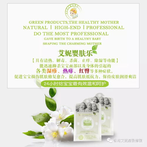 母婴健康调理 香港艾妮产后修复 母婴健康调理公司高清图片 高清大图