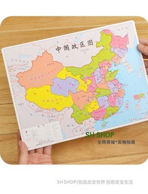 【生辉@儿童益智拼图 开发右脑培养耐心 认识中国中国地图 G139】价格,厂家,图片,拼图拼板类,临海市生辉工艺品厂-