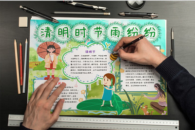 清明节节气小报手抄报模版【word文档下载】-包图网