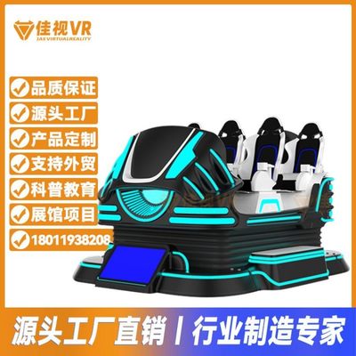 佳视VR六人太空飞船3D全景太空舱vr战舰VR景区VR蛋椅体验馆设备