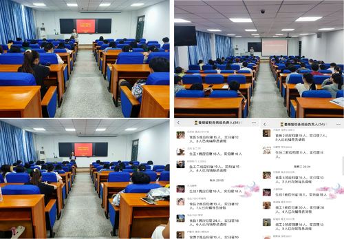 食品与生物工程学院召开暑期留校学生安全教育大会