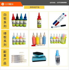 板书液 板书液的价格 爱笔丽文教用品 优质商家