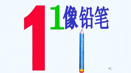 数字歌