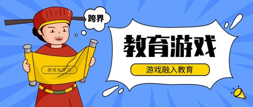 游戏融入教育是未来教育产品趋势