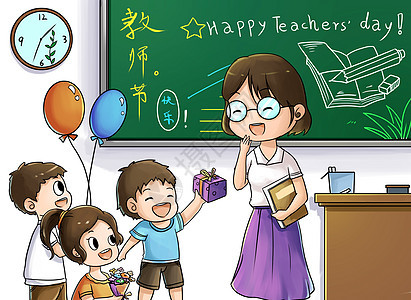 小清新教师节插画