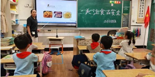 杭州半山实验小学教育集团开展食品安全教育活动