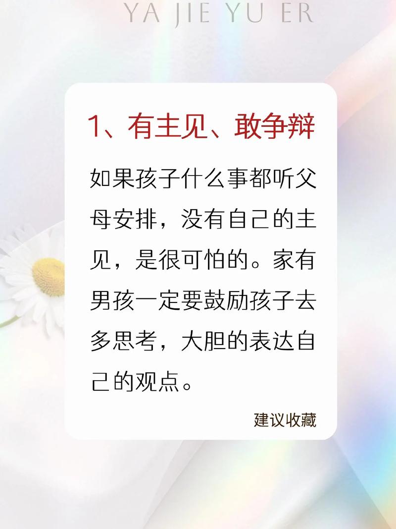 如何来判断孩子教育的好不好.#育儿图文 #抖音图文来了 图文
