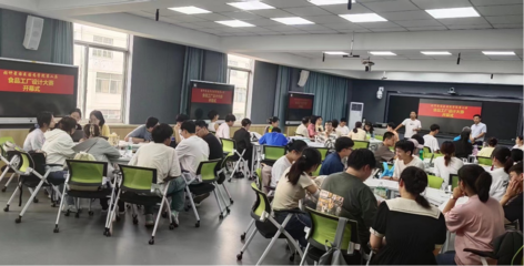 我院成功举办第二届食品工厂设计大赛