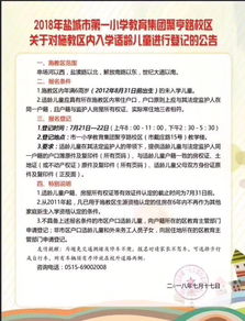 很腻害的一小教育集团招生报名啦 图 powered discuz