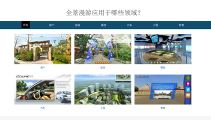 VR全景拍摄 企业宣传新利器