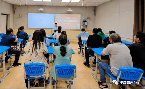 众志擘画新蓝图 西关小学教育集团逐梦启航再出发