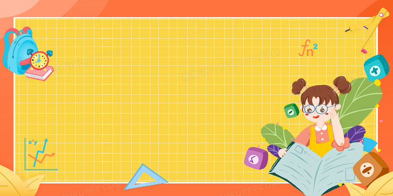 儿童教育新视角 小学数学与趣味文具的卡通背景融合