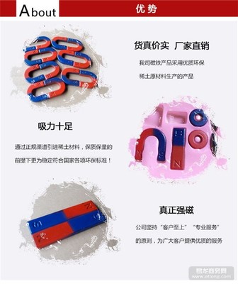 俊朝磁钢高效服务(图)_订购教育磁_教育磁