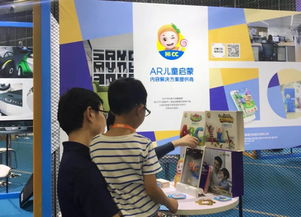 因科技而团聚 三诺集团旗下氧橙互动携AR教育产品惊艳亮相2050大会