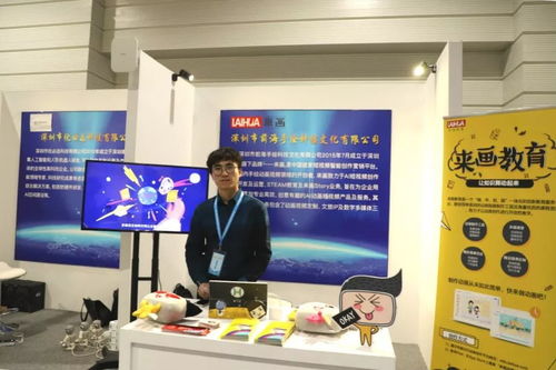 政府搭台，企业唱戏 南山成功举办教育行业优质产品推介会